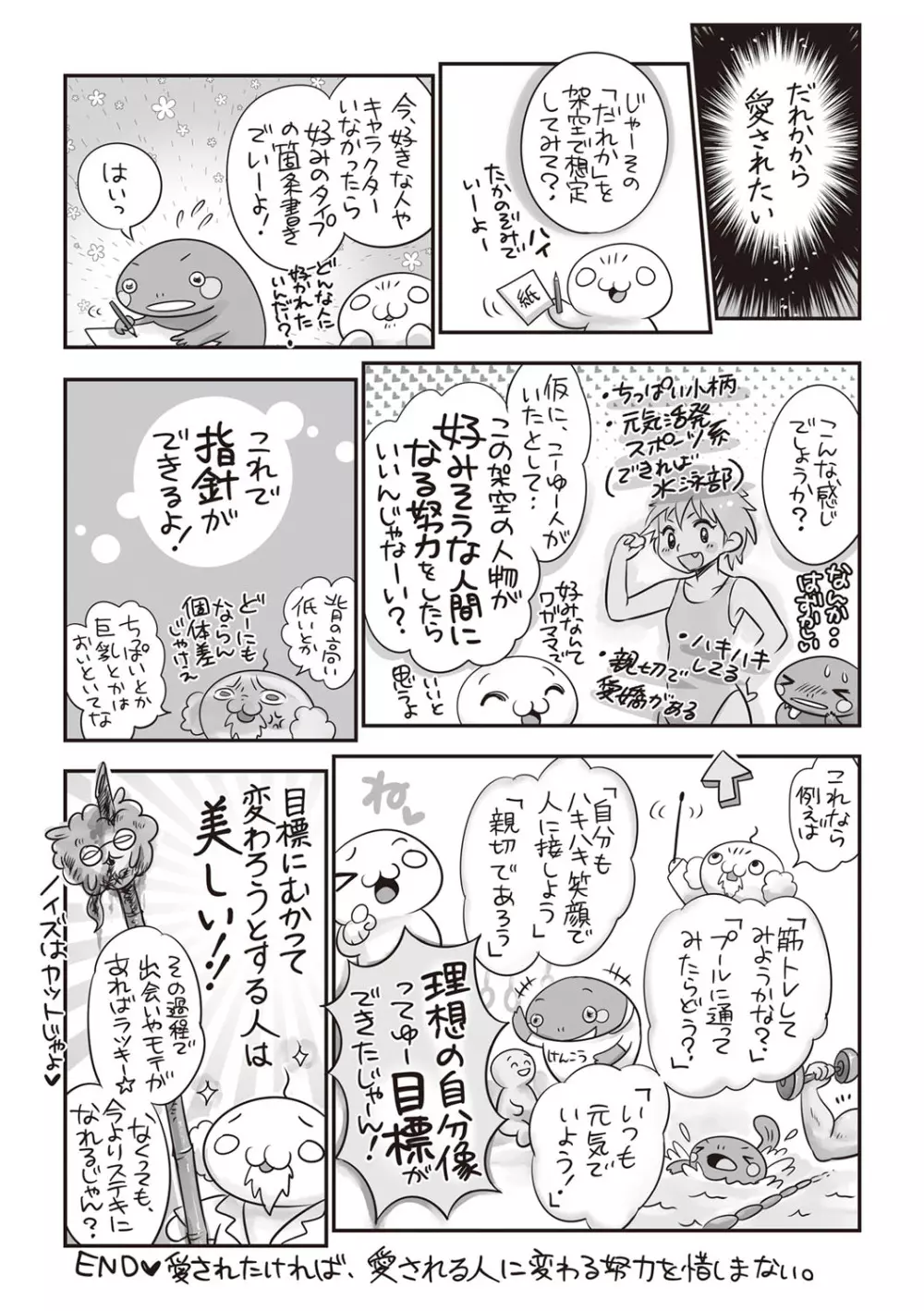 コミック・マショウ 2019年7月号 245ページ