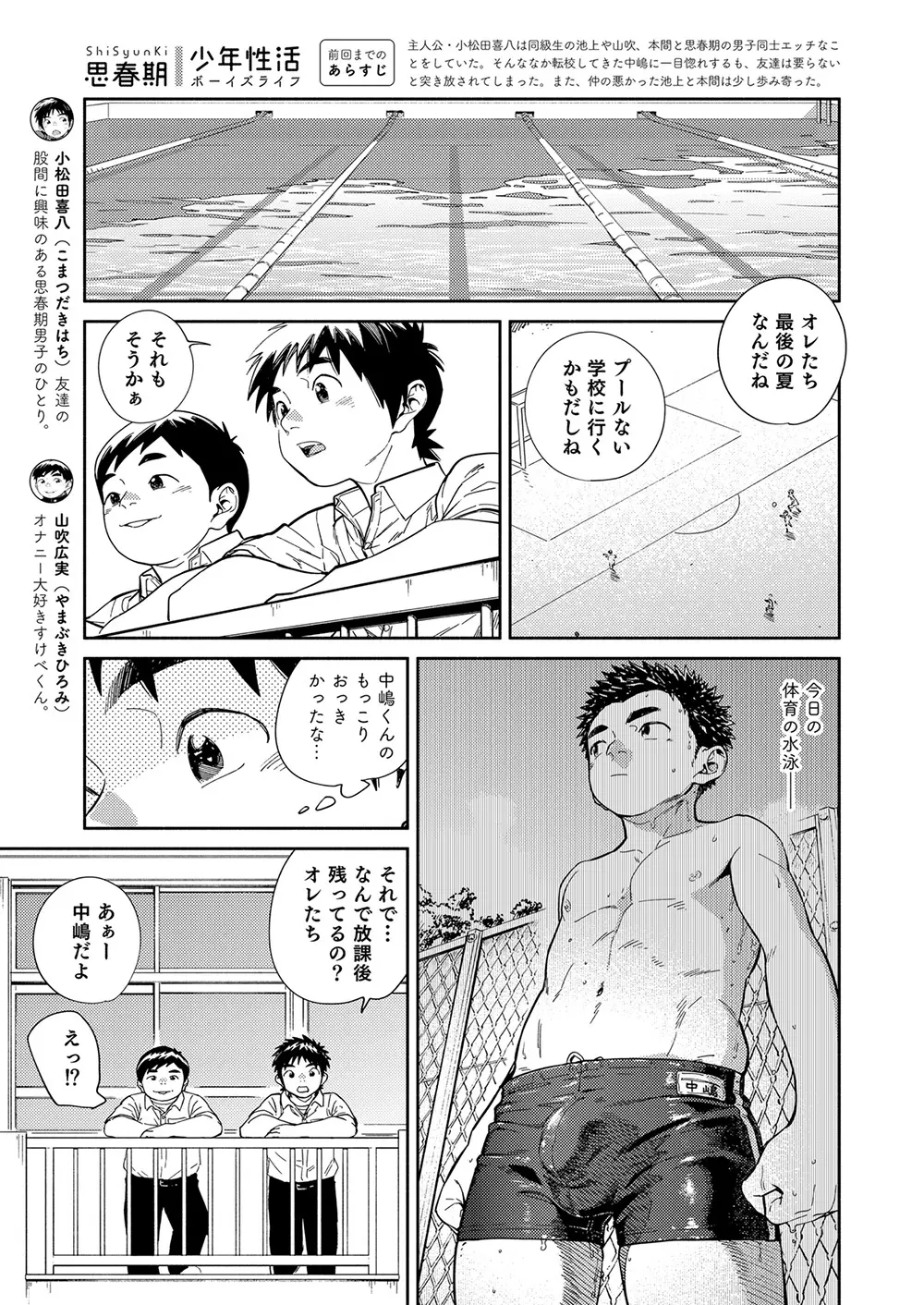 漫画少年ズーム vol.33 7ページ