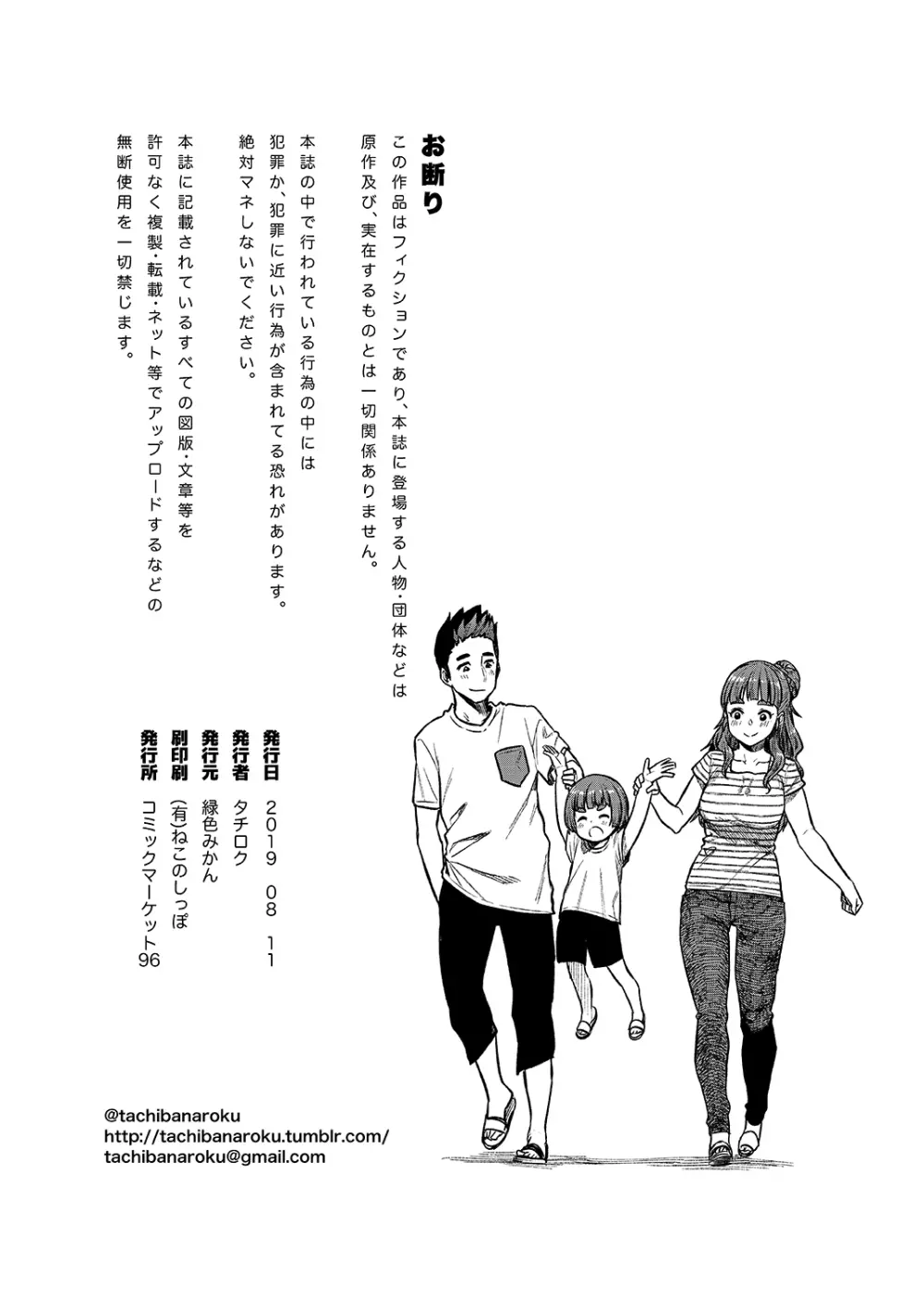 奈緒さん 31ページ