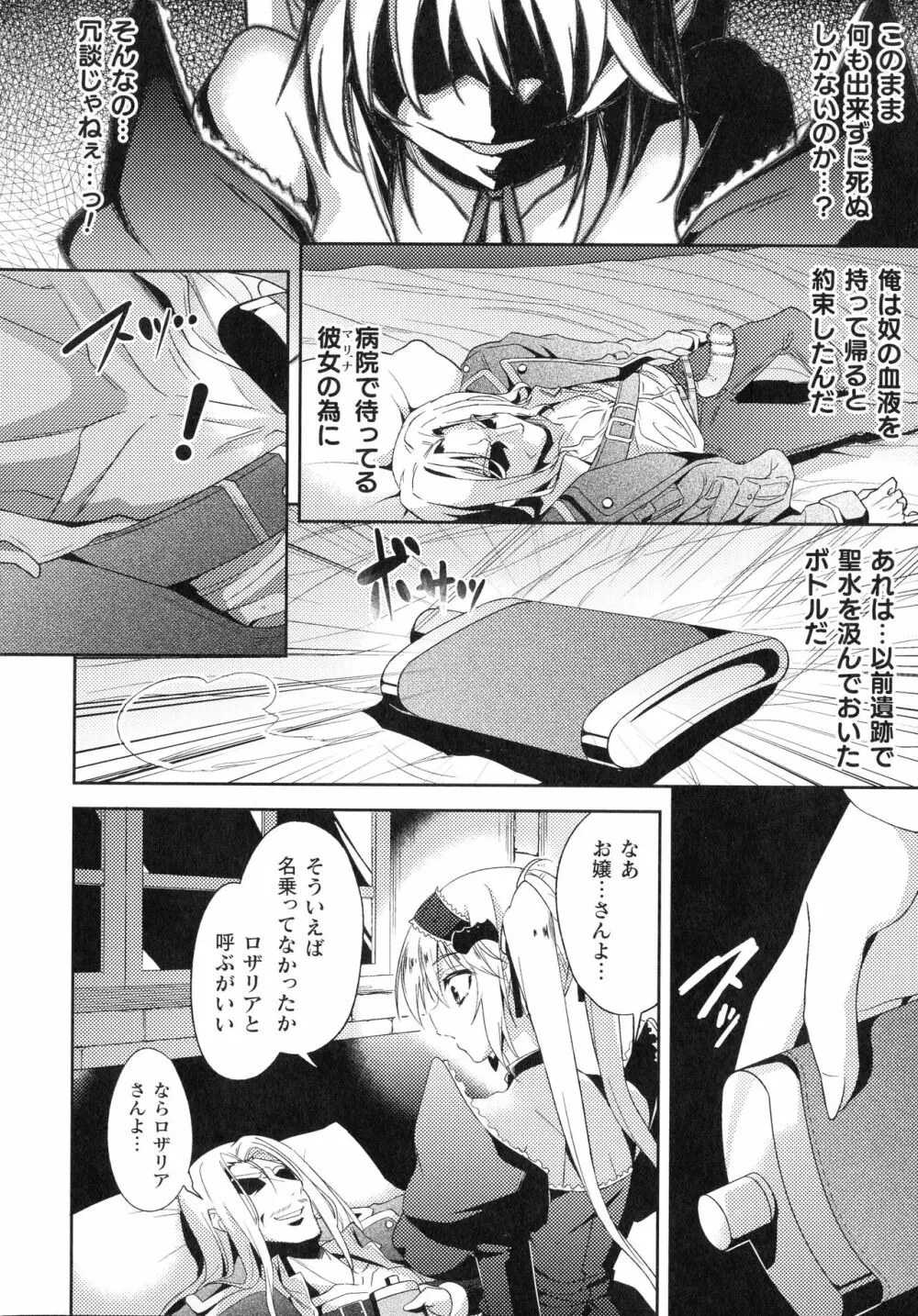 敗北乙女エクスタシー SP6 268ページ