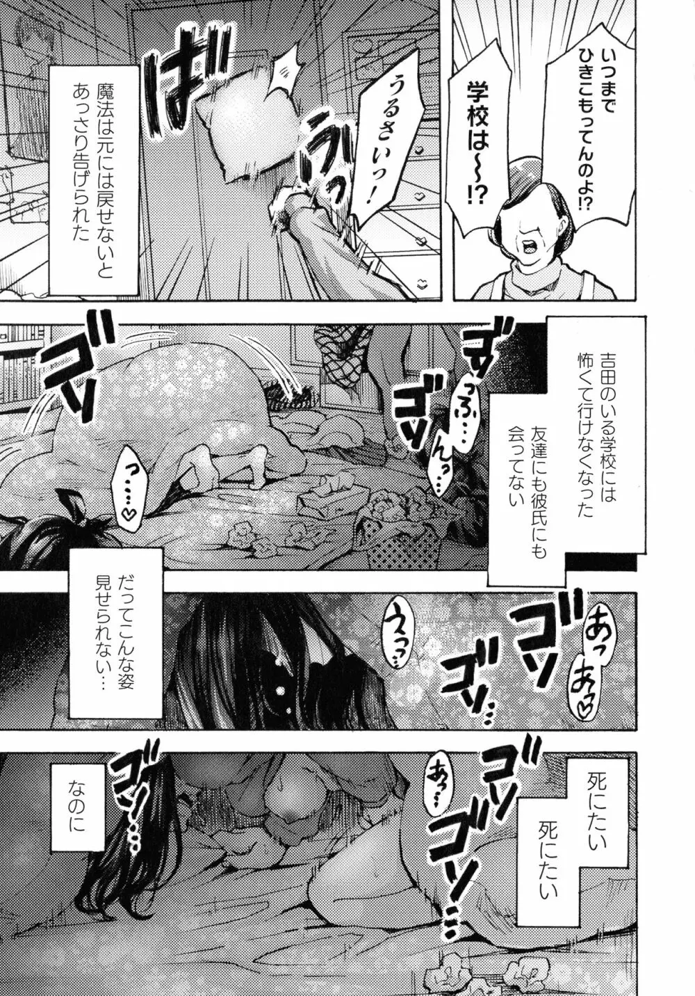 敗北乙女エクスタシー SP7 218ページ