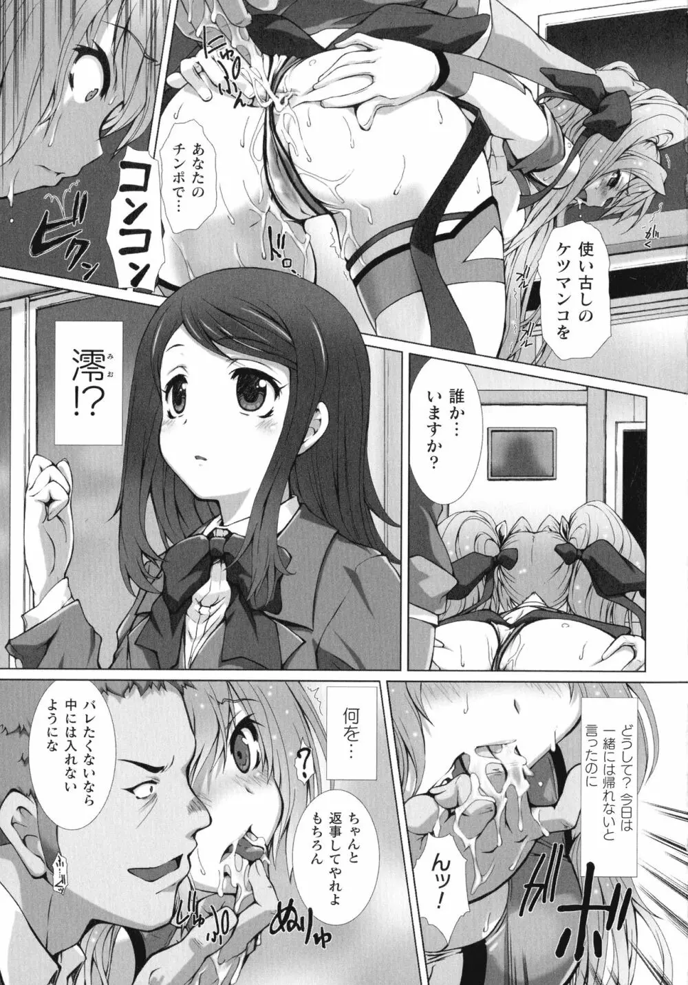 敗北乙女エクスタシー SP7 49ページ