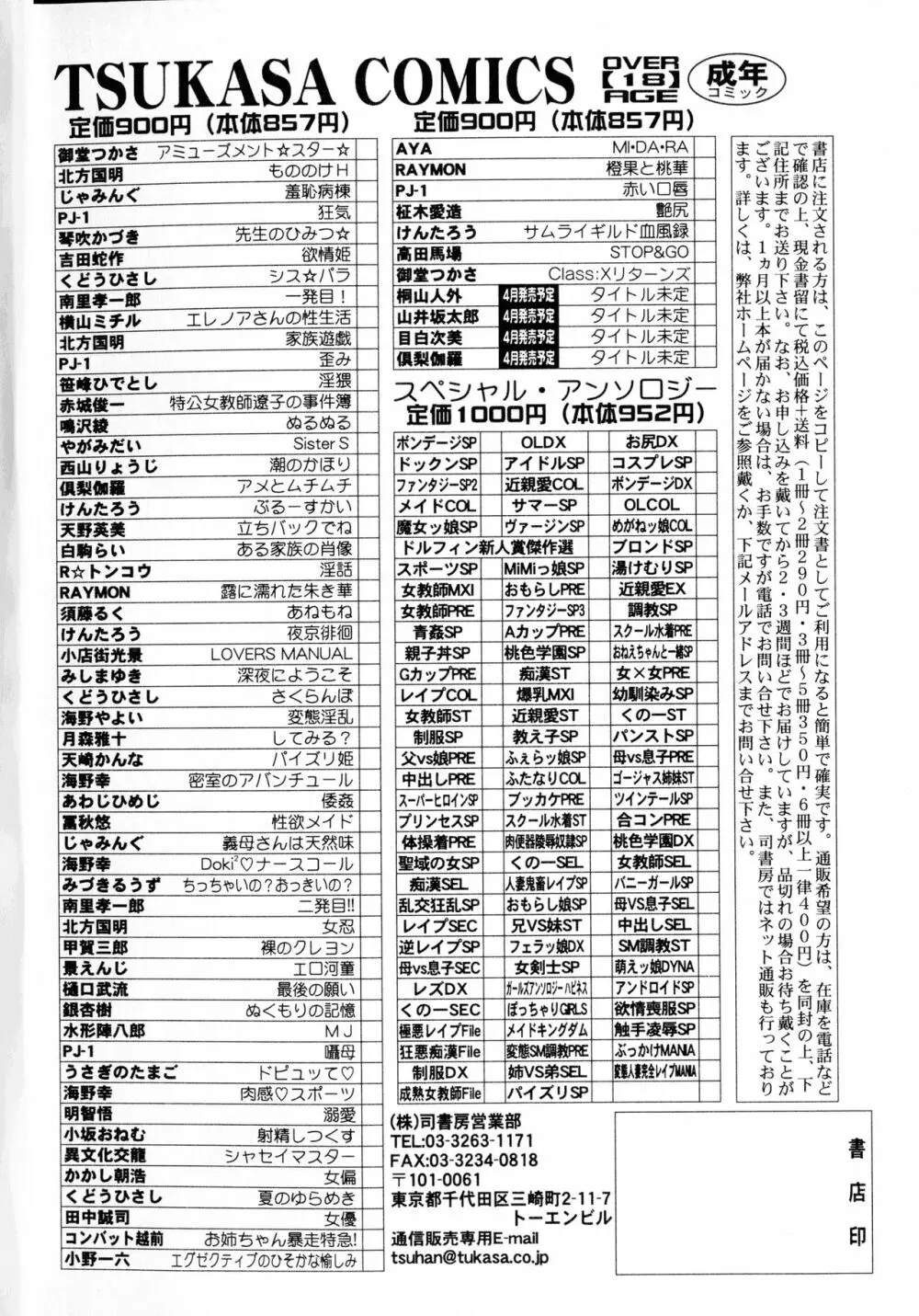 Class:X リターンズ 170ページ