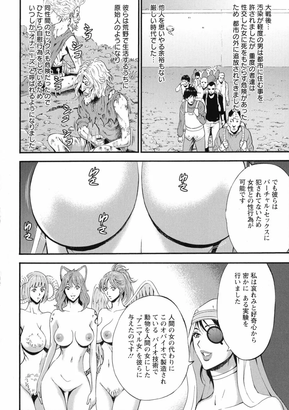 未来超乳セクスタシー 西暦2200年のオタ 2 136ページ