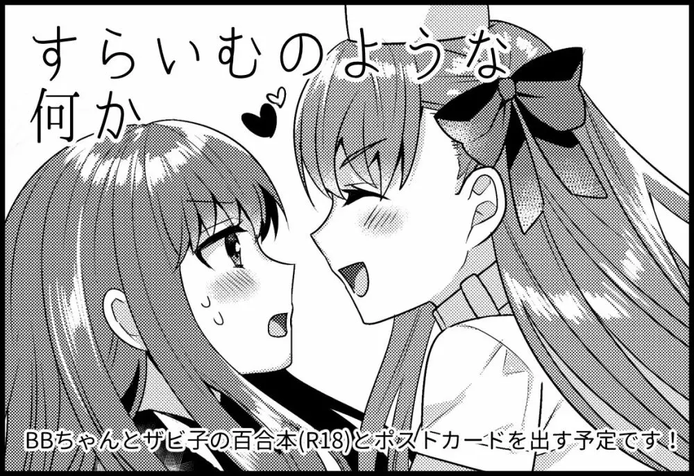 診察の時間ですよ、センパイ♡ 26ページ