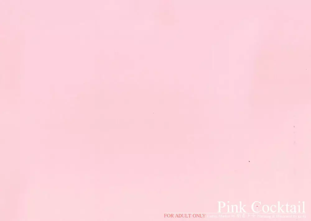 Pink Cocktail 19ページ