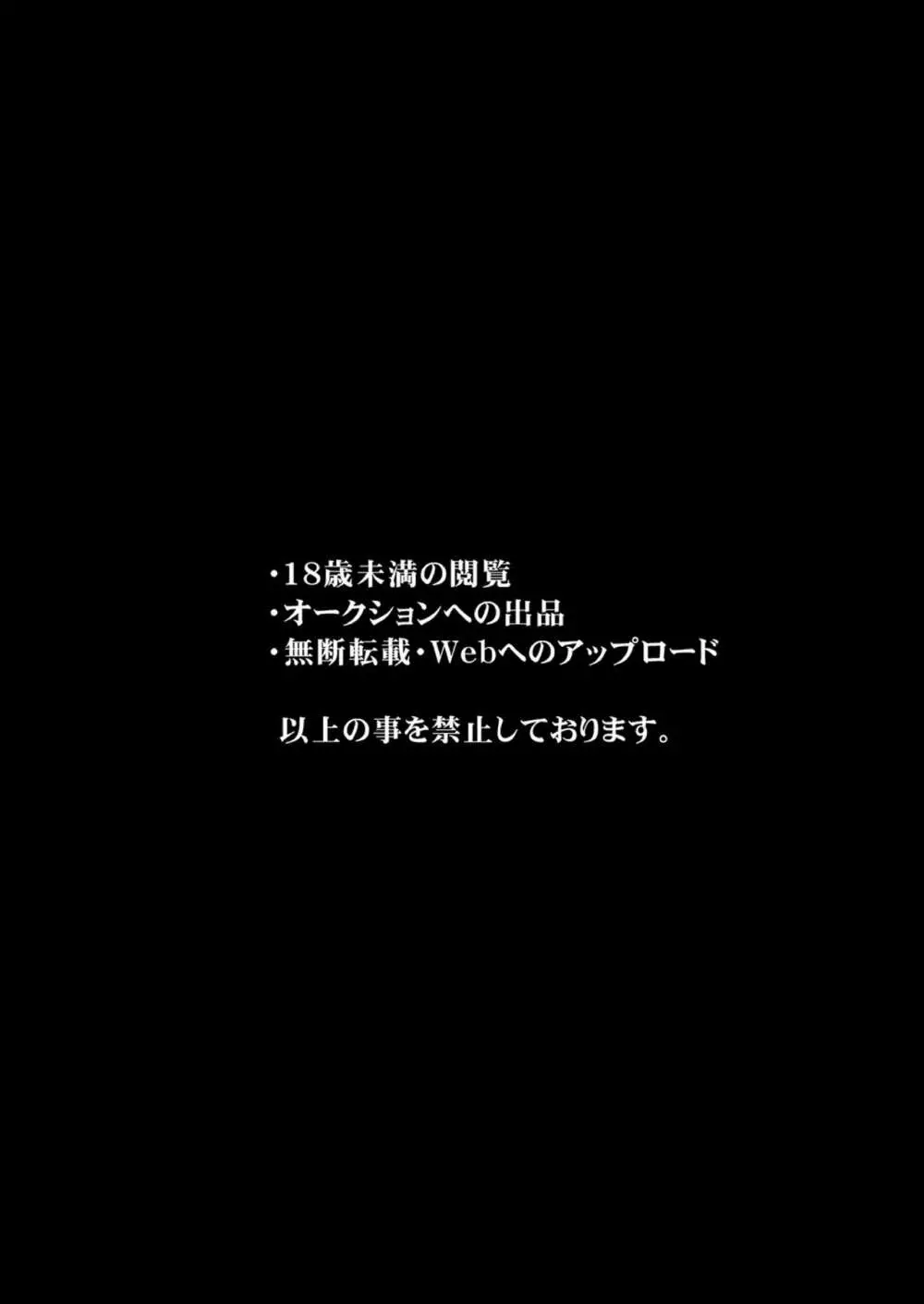 依存体質なヤンデレ彼女は俺の言いなり 3ページ