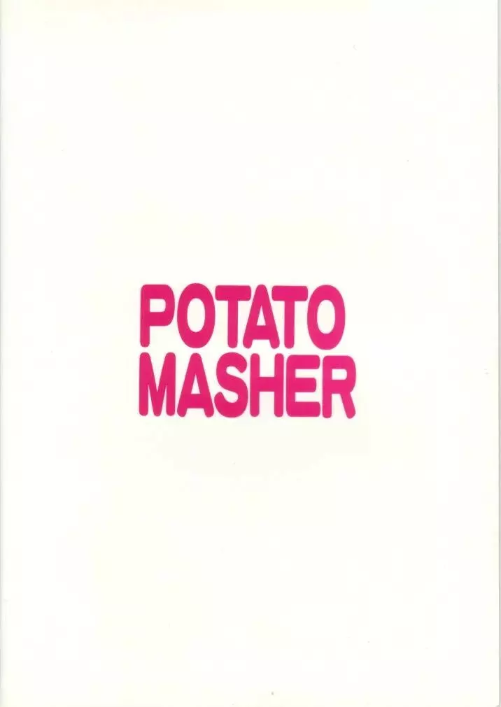 Potato Masher 12 42ページ