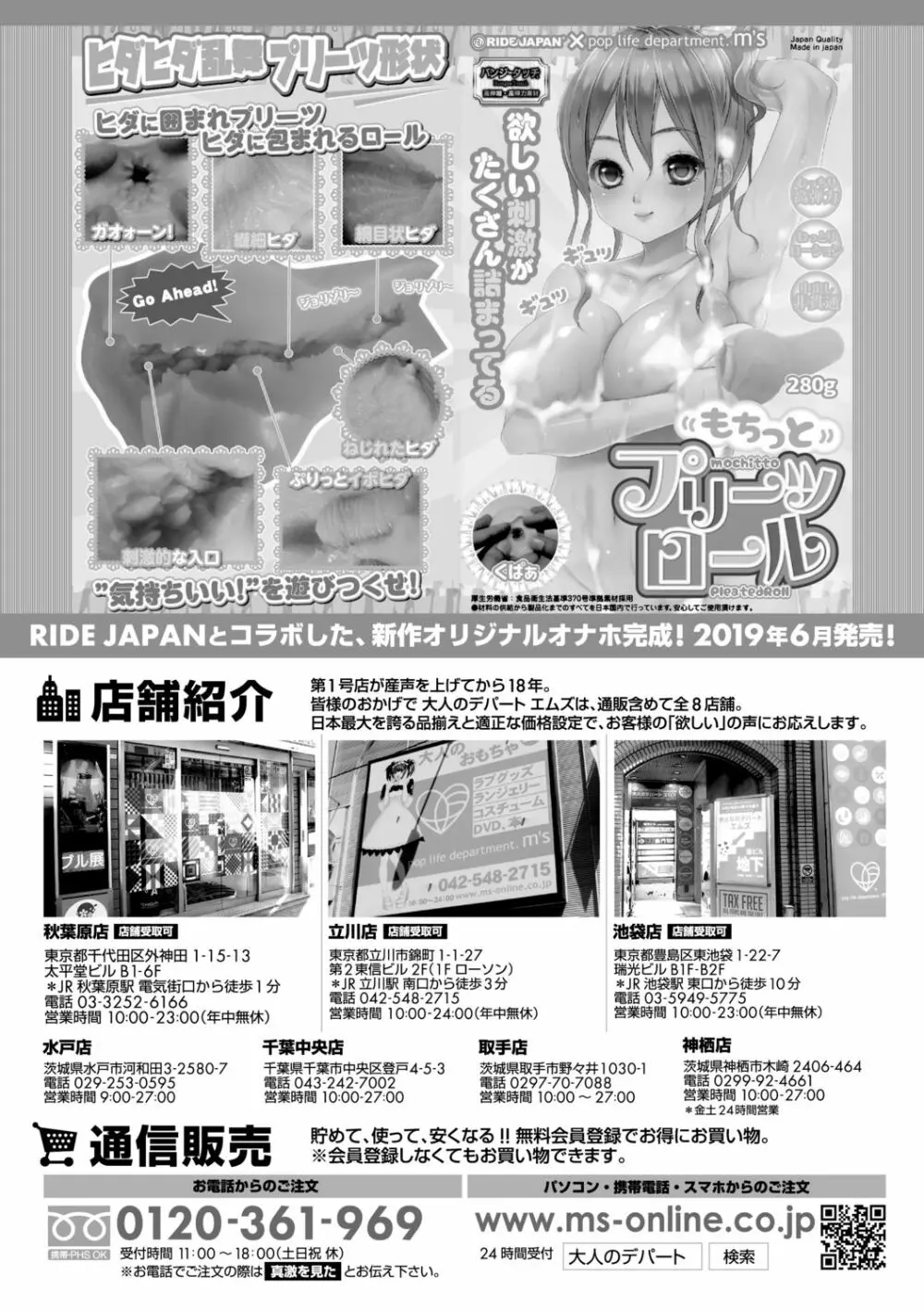 COMIC 真激 2019年8月号 352ページ