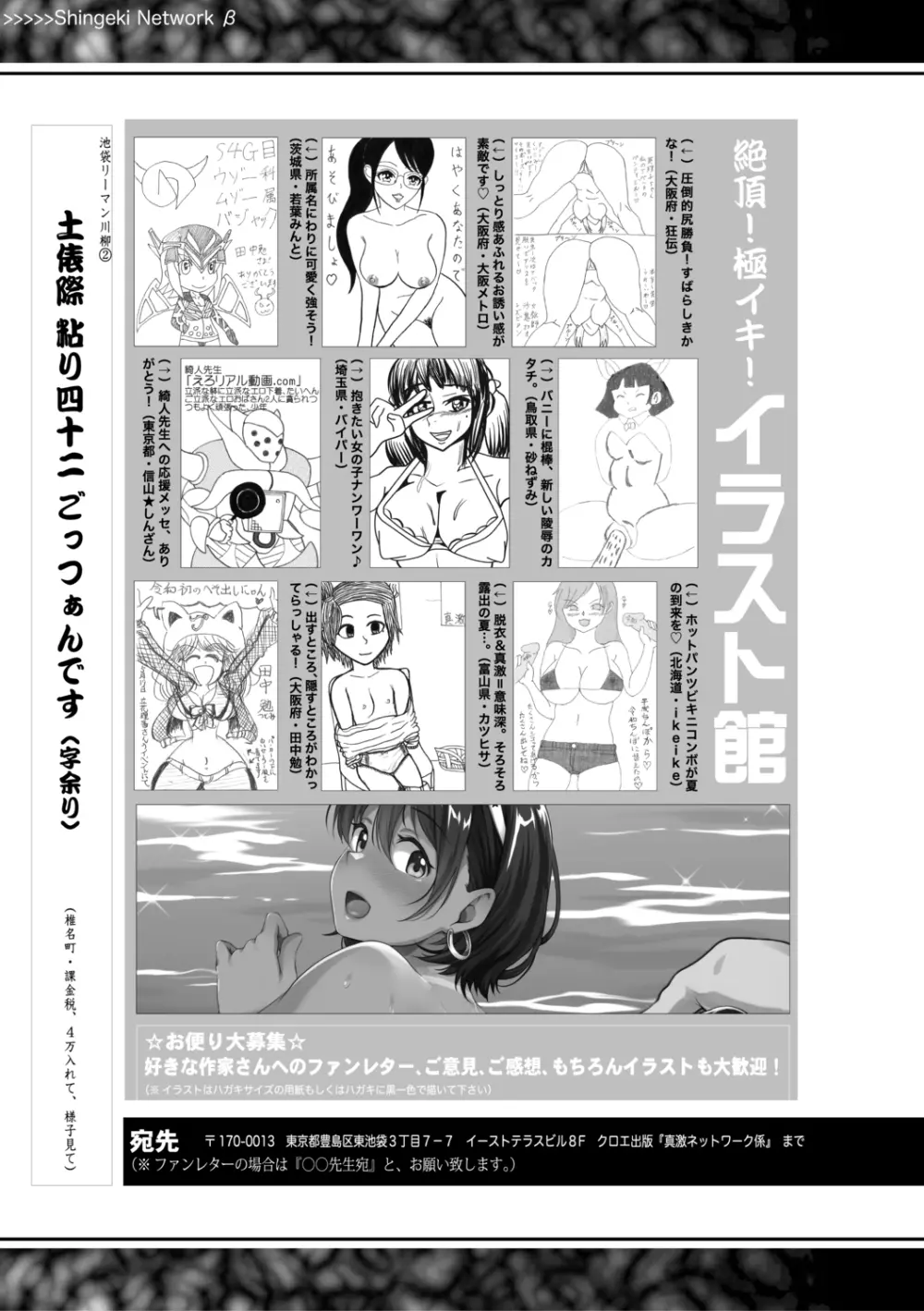 COMIC 真激 2019年8月号 395ページ