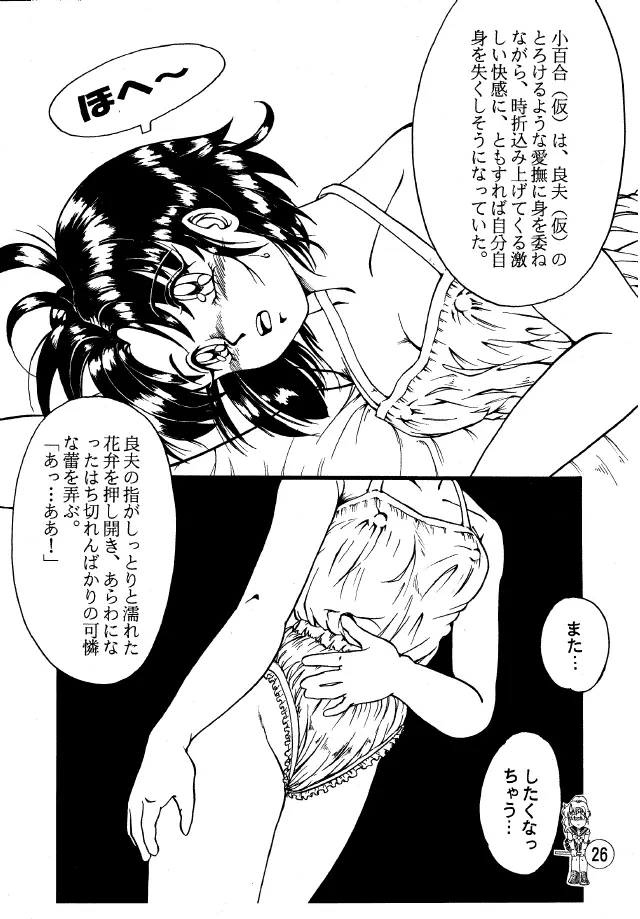亜美ちゃんAGEIN 2ページ