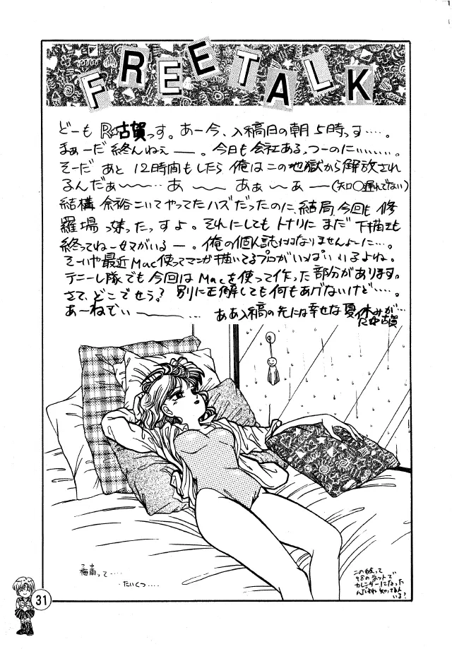 亜美ちゃんAGEIN 7ページ