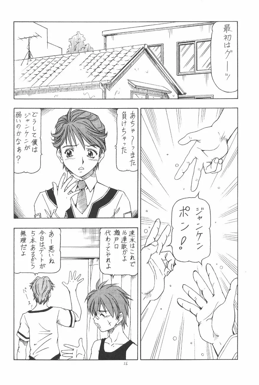 GPM.XXX.ANIMATION 少年哀歌 BOYS ELEGY 27ページ