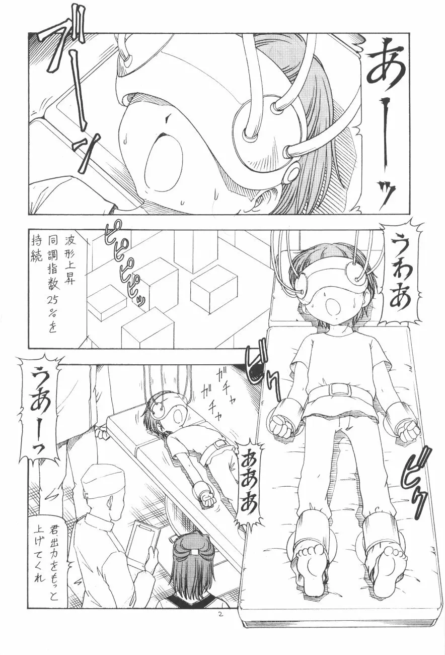 GPM.XXX.ANIMATION 少年哀歌 BOYS ELEGY 3ページ