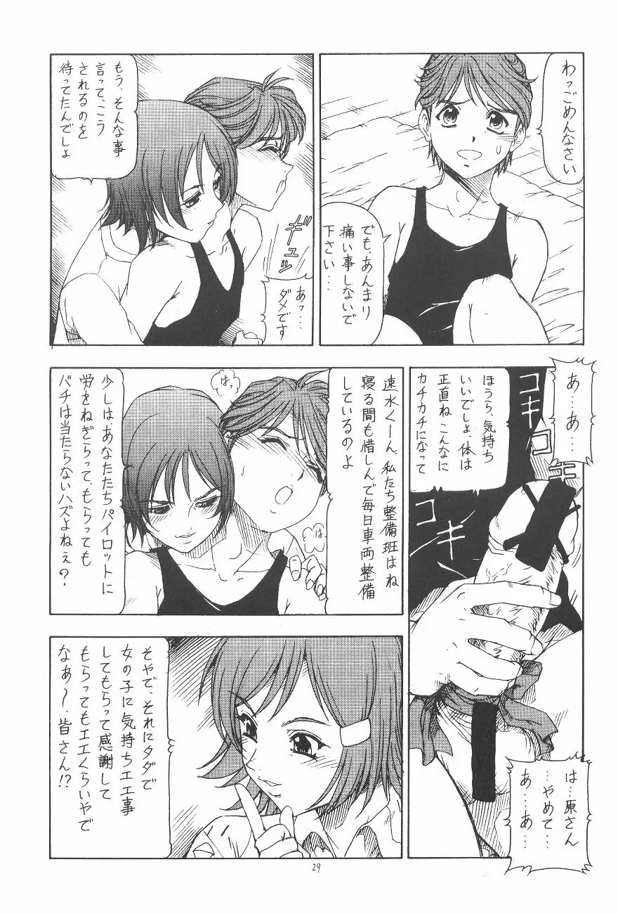 GPM.XXX.ANIMATION 少年哀歌 BOYS ELEGY 30ページ