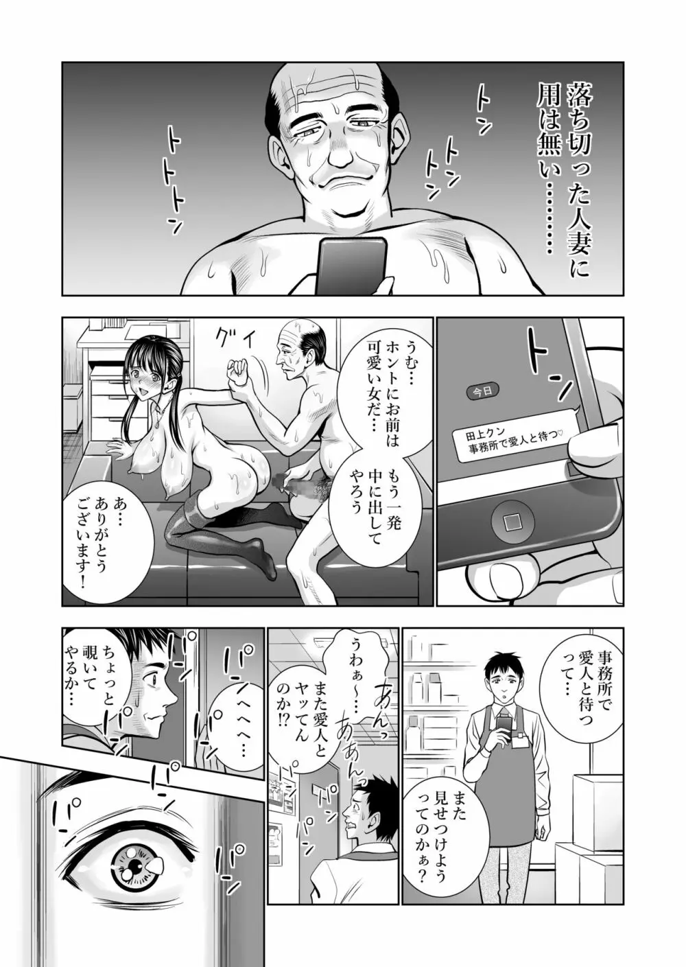 生鮮妻の品格 46ページ