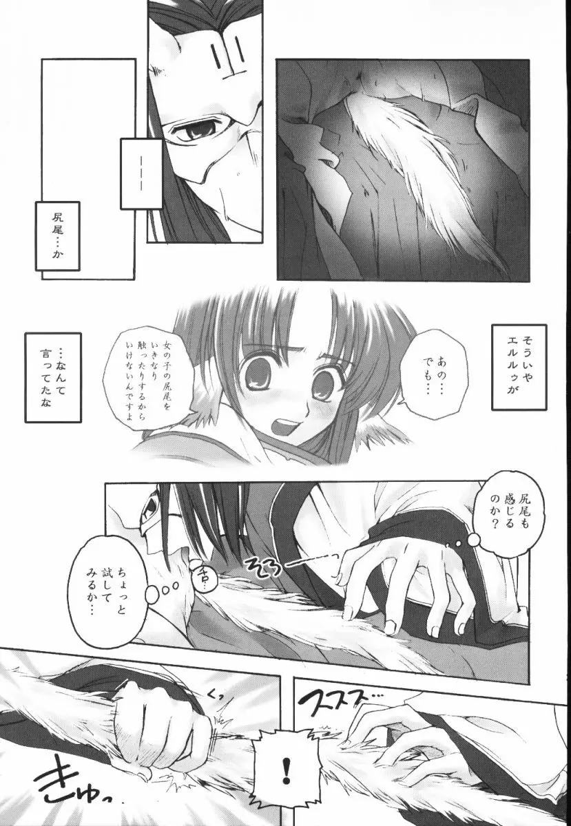 (Cレヴォ32) [A’ (bebe) 夢滓彼方 (うたわれるもの) 38ページ