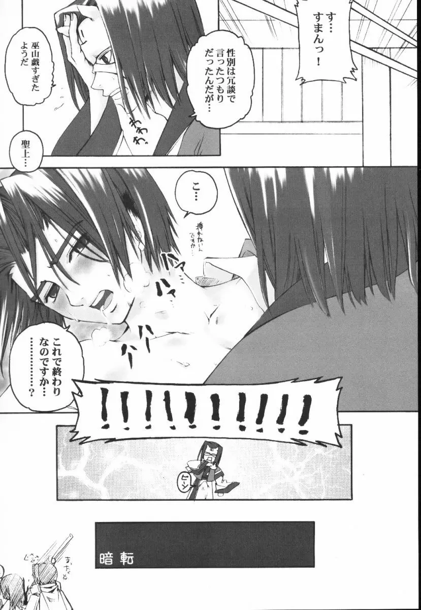 (Cレヴォ32) [A’ (bebe) 夢滓彼方 (うたわれるもの) 41ページ