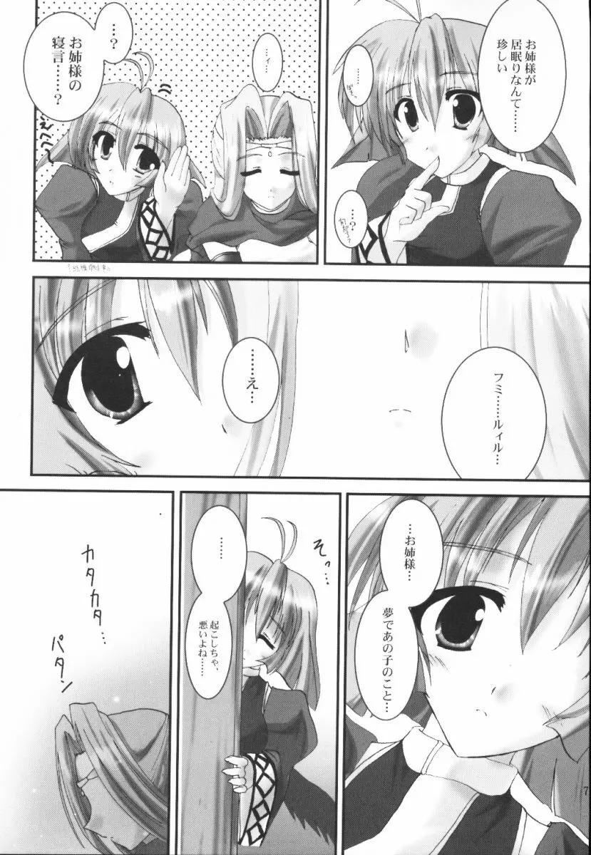 (Cレヴォ32) [A’ (bebe) 夢滓彼方 (うたわれるもの) 6ページ