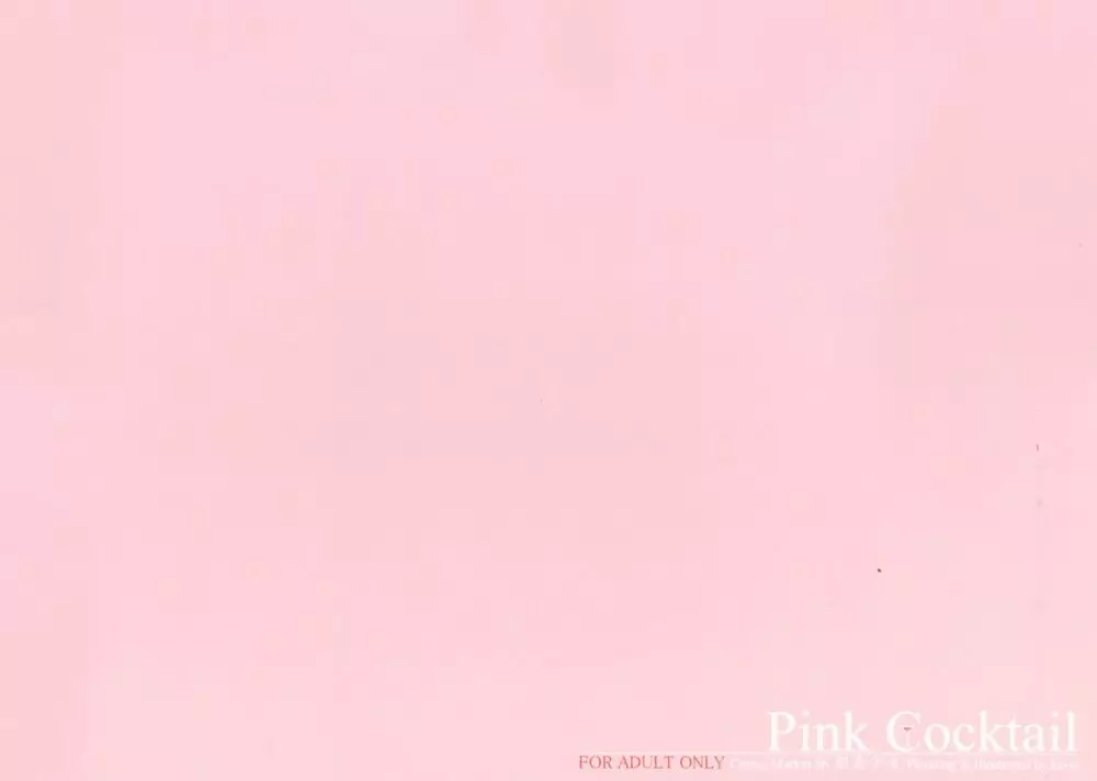 Pink Cocktail 18ページ