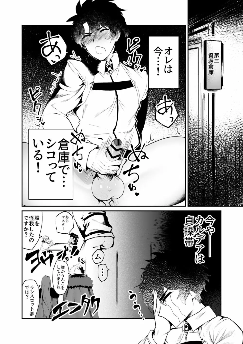 幻想巨乳雄膣失墜 3ページ