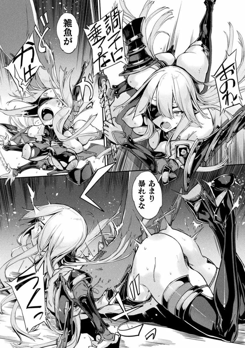 女城主戦姫 3ページ