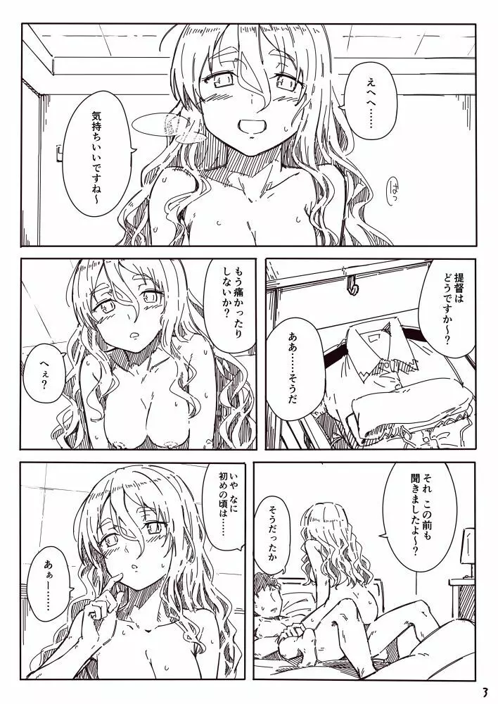 ポーラ漫画 3ページ