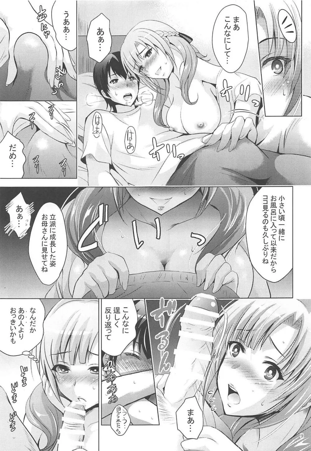 MOUSOU THEATER 61 8ページ