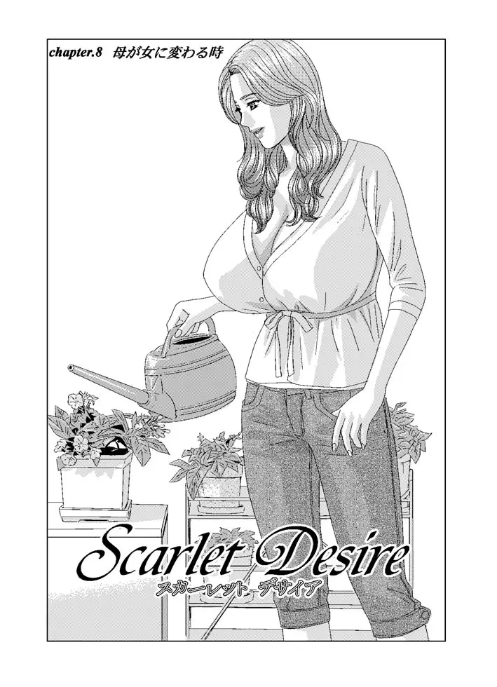Scarlet Desire – Tohru Nishimaki Chapter’s 7 and 8.1 21ページ