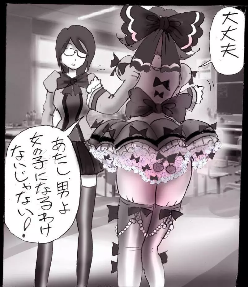 強制女装学園・白百合学級 ～淫女体化へと身も心も魔改造されてく学園ヒーロー～ 70ページ