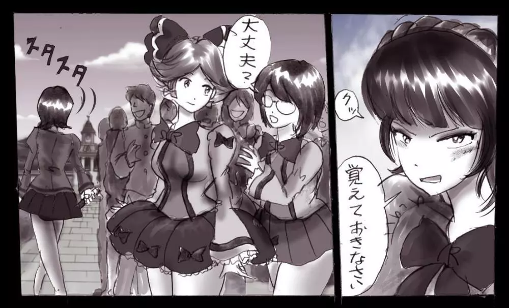 強制女装学園・白百合学級 ～淫女体化へと身も心も魔改造されてく学園ヒーロー～ 92ページ