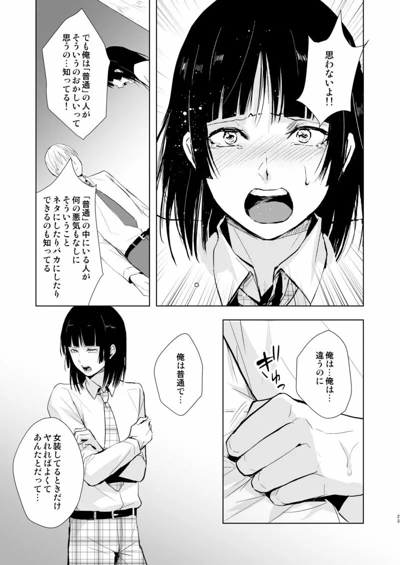 要09 -かなめ- 24ページ