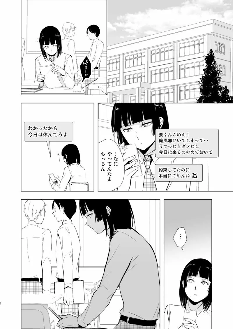 要09 -かなめ- 3ページ