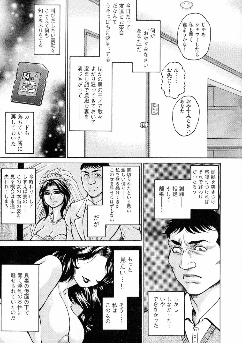 アナル妻・肛悦淫姦 137ページ
