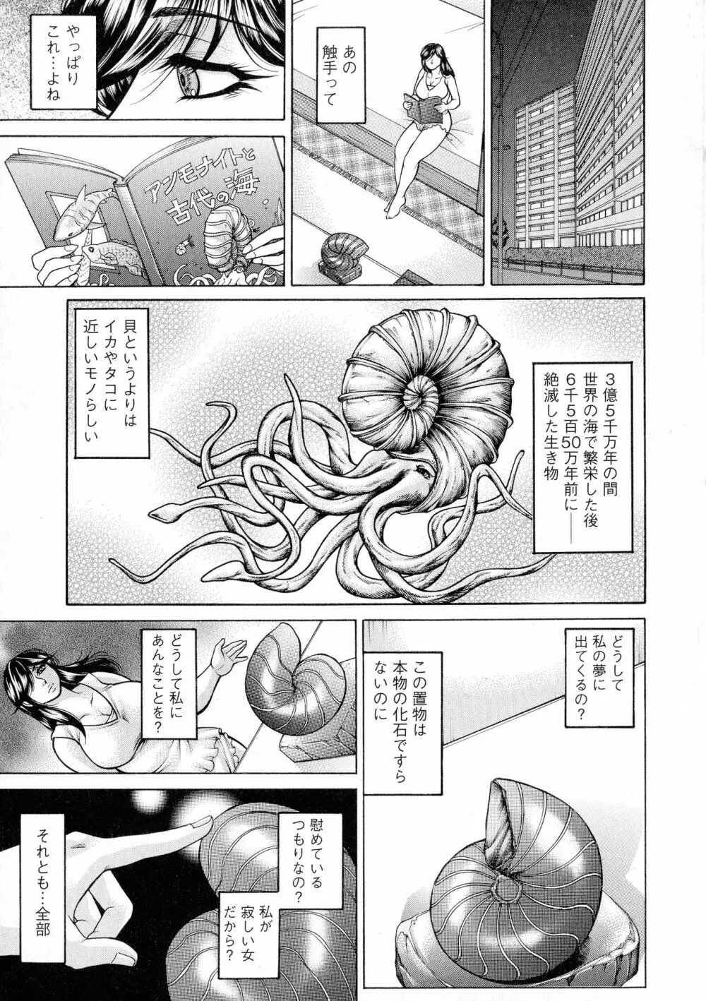 アナル妻・肛悦淫姦 153ページ