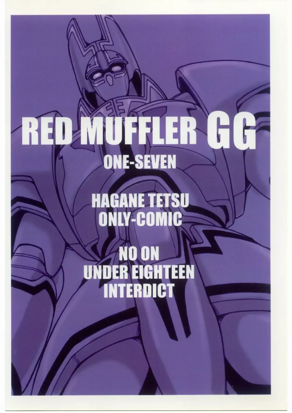 RED MUFFLER GG 26ページ