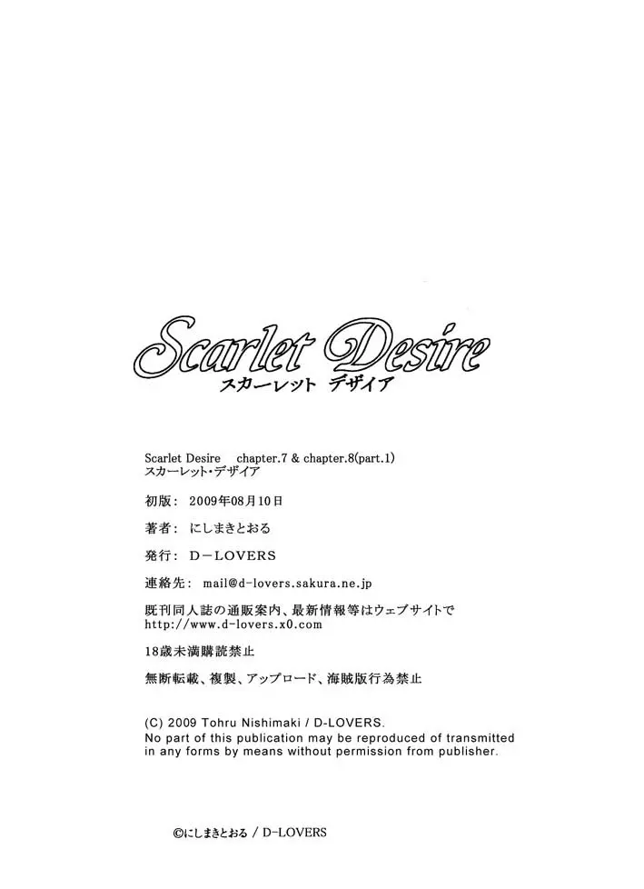 Scarlet Desire – Tohru Nishimaki Chapter’s 8.2 and 9.1 47ページ