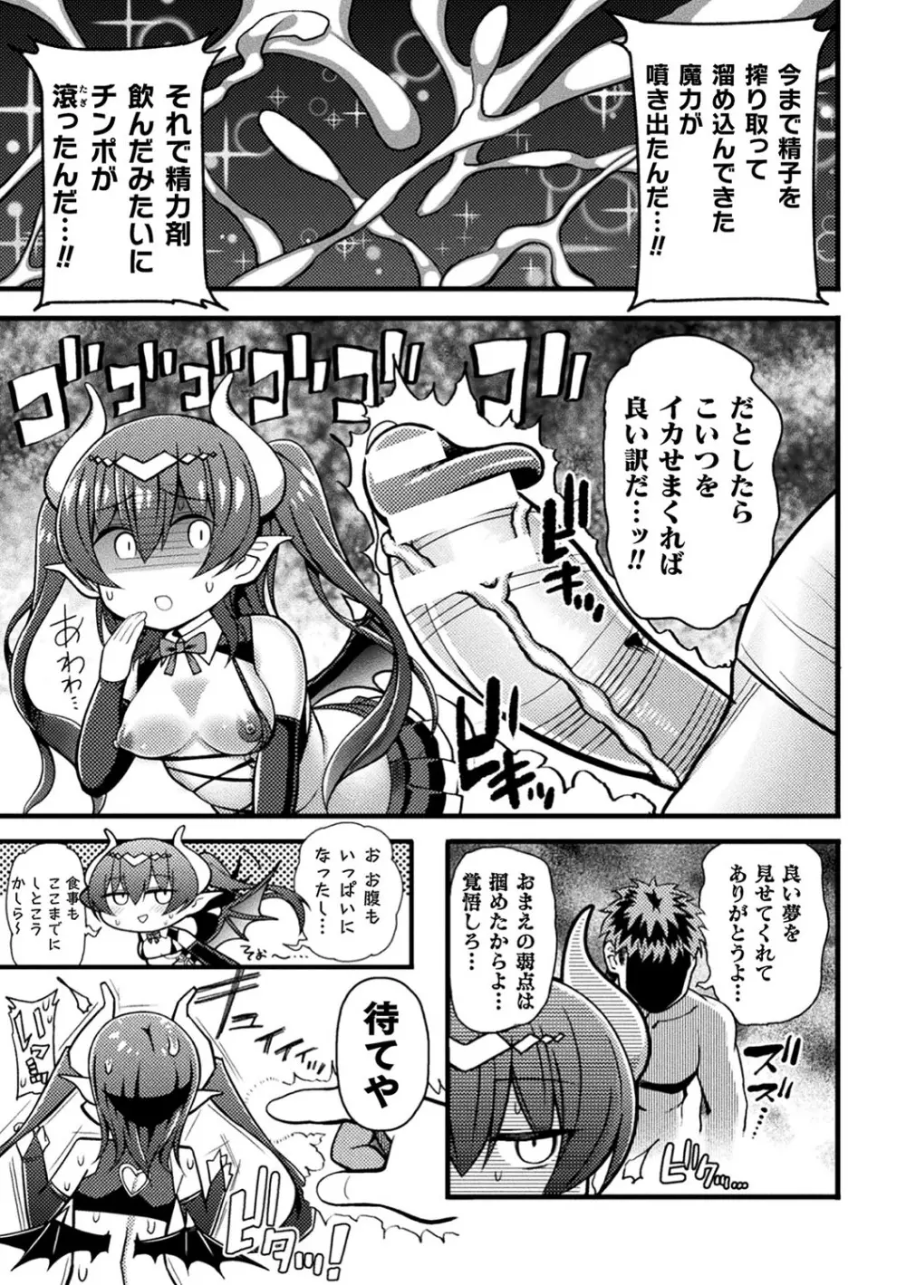 敗北乙女エクスタシー Vol.17 120ページ