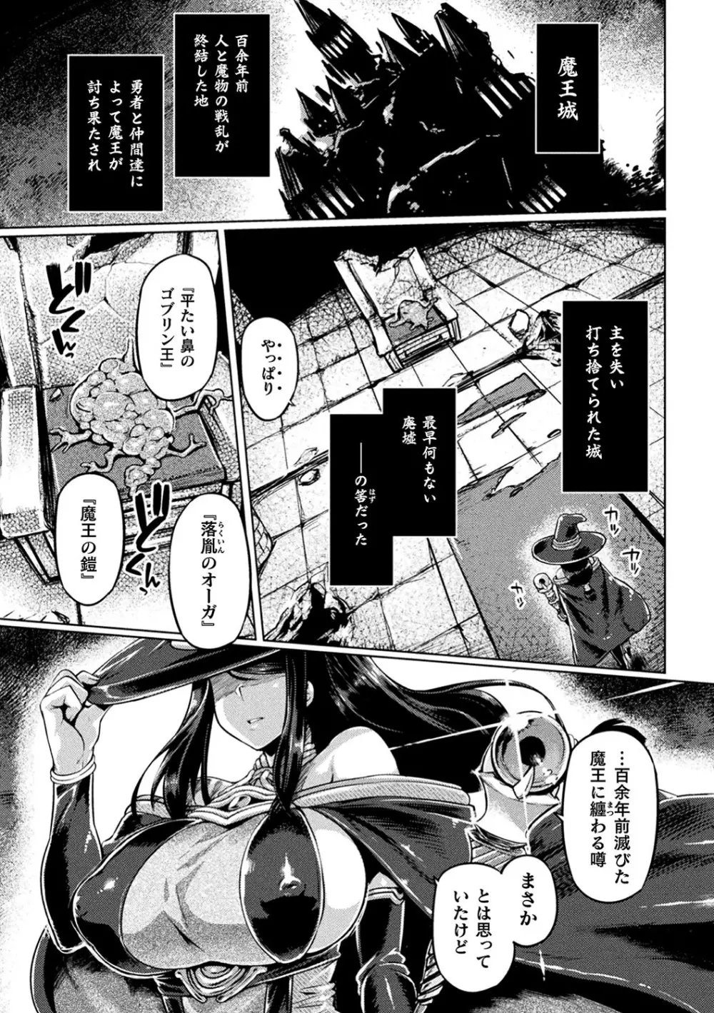 敗北乙女エクスタシー Vol.17 28ページ