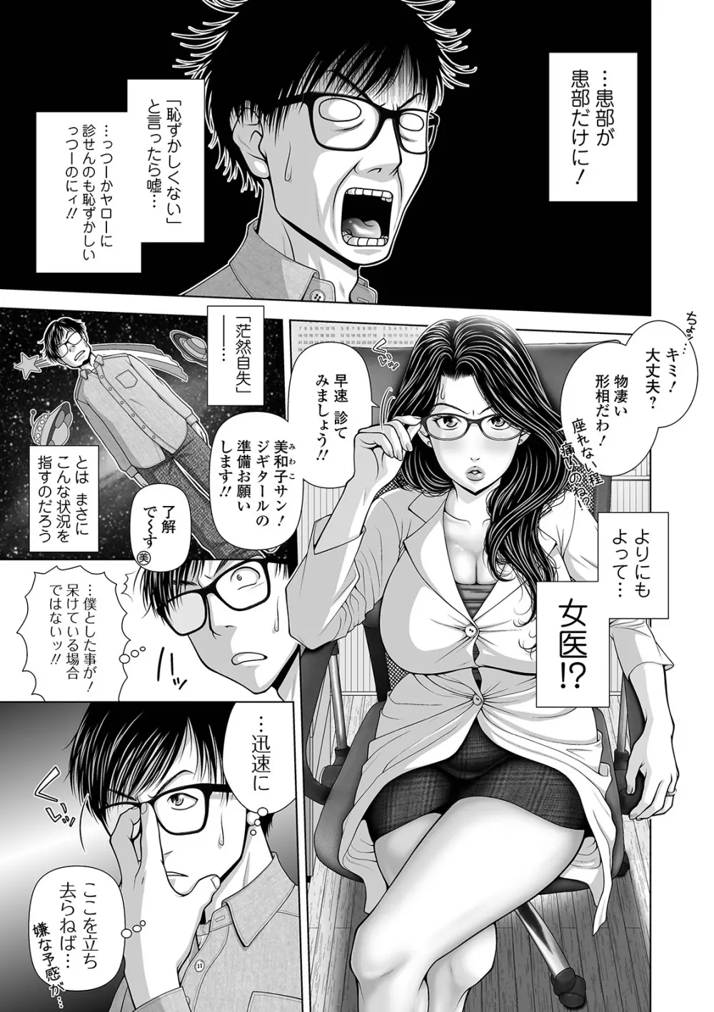 Web コミックトウテツ Vol.41 55ページ