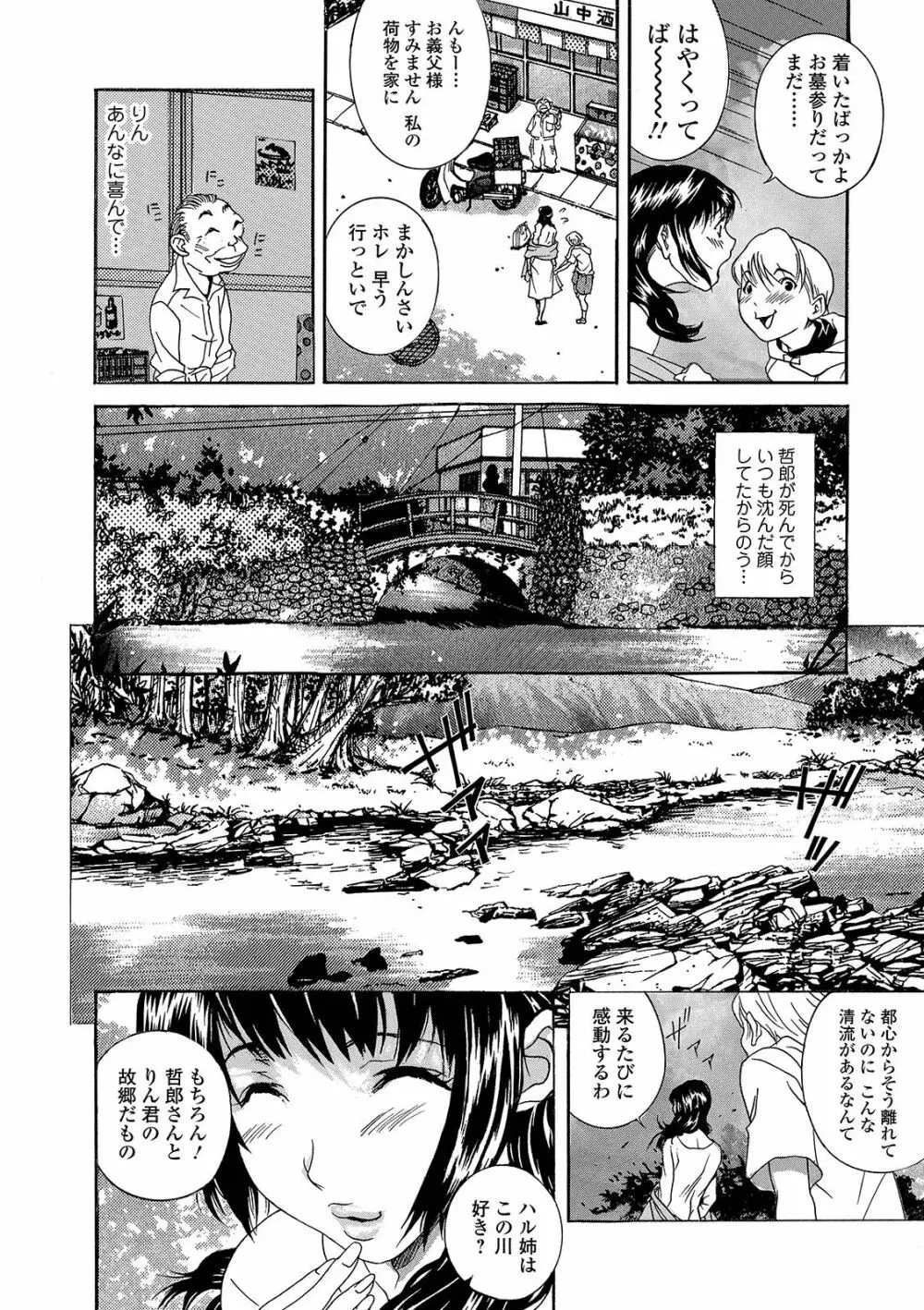 Web コミックトウテツ Vol.42 84ページ