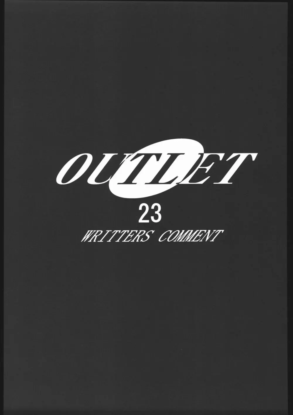 OUTLET 23 46ページ