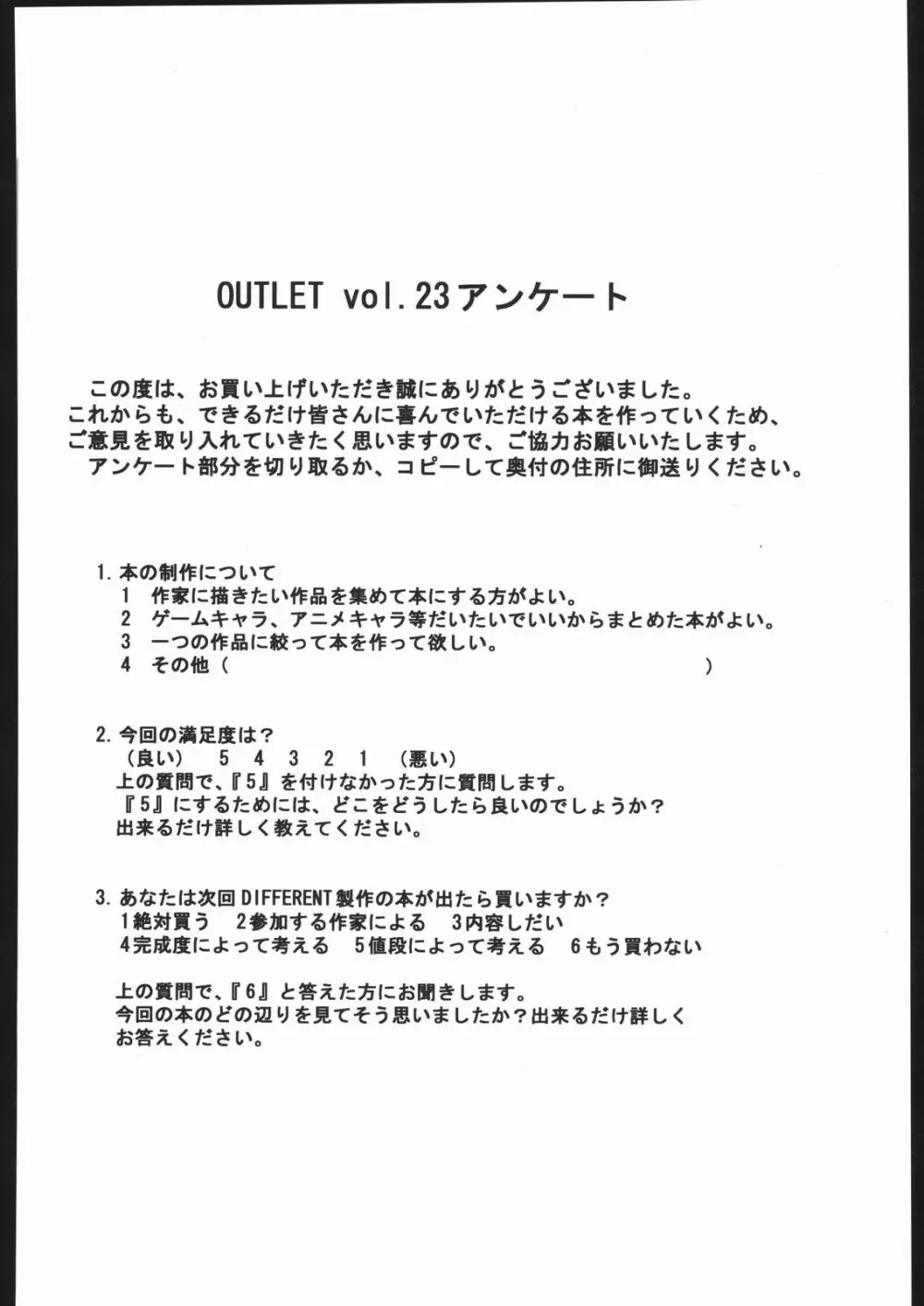 OUTLET 23 53ページ