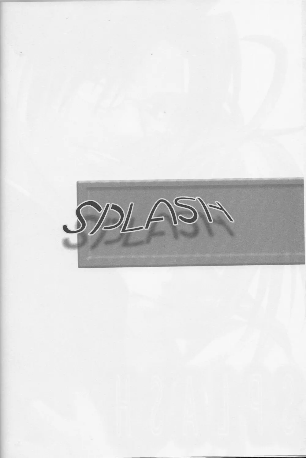 SPLASH 3ページ