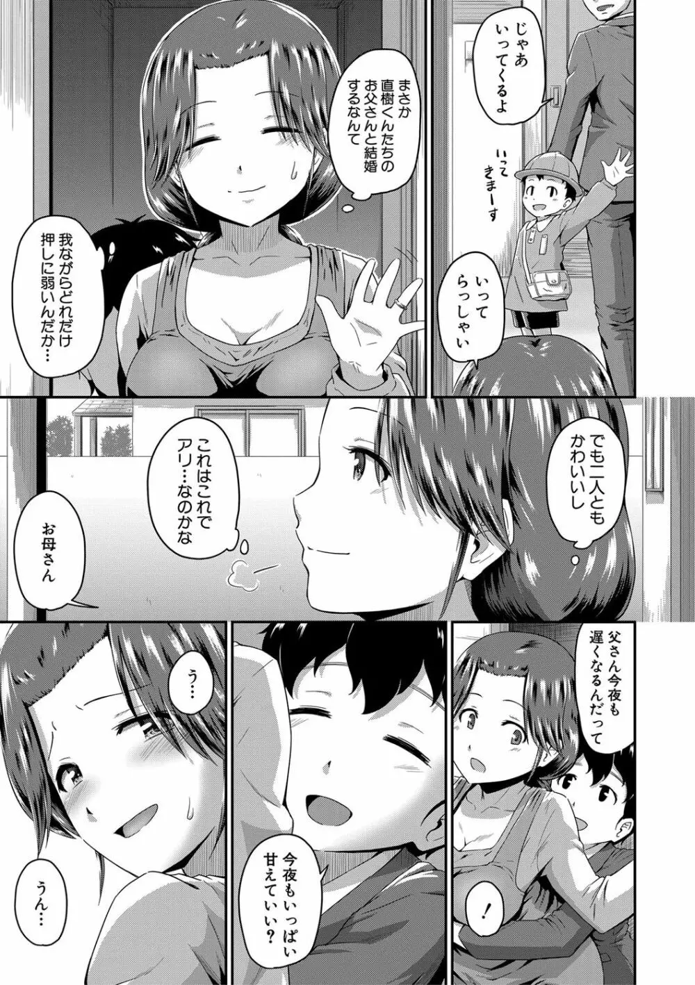 『お尻が好きです。』 135ページ