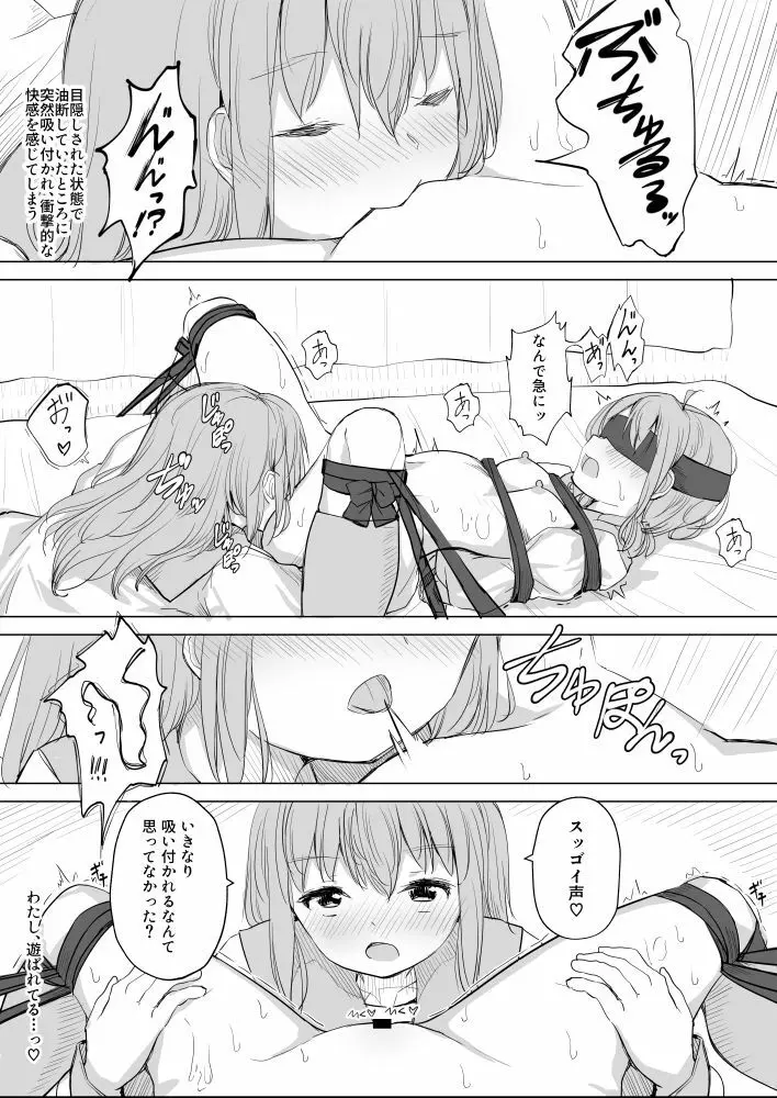 幼馴染をリボンで縛る百合えっち 20ページ