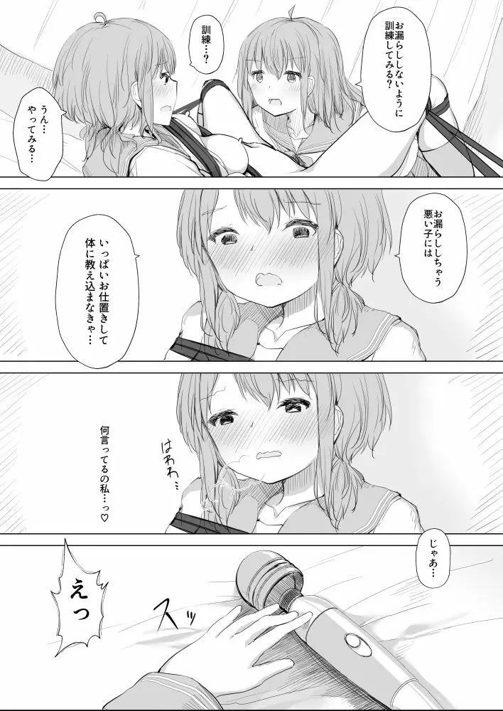 幼馴染をリボンで縛る百合えっち 30ページ