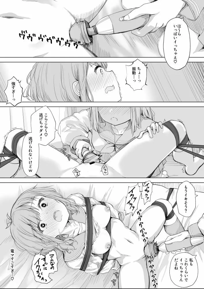 幼馴染をリボンで縛る百合えっち 34ページ