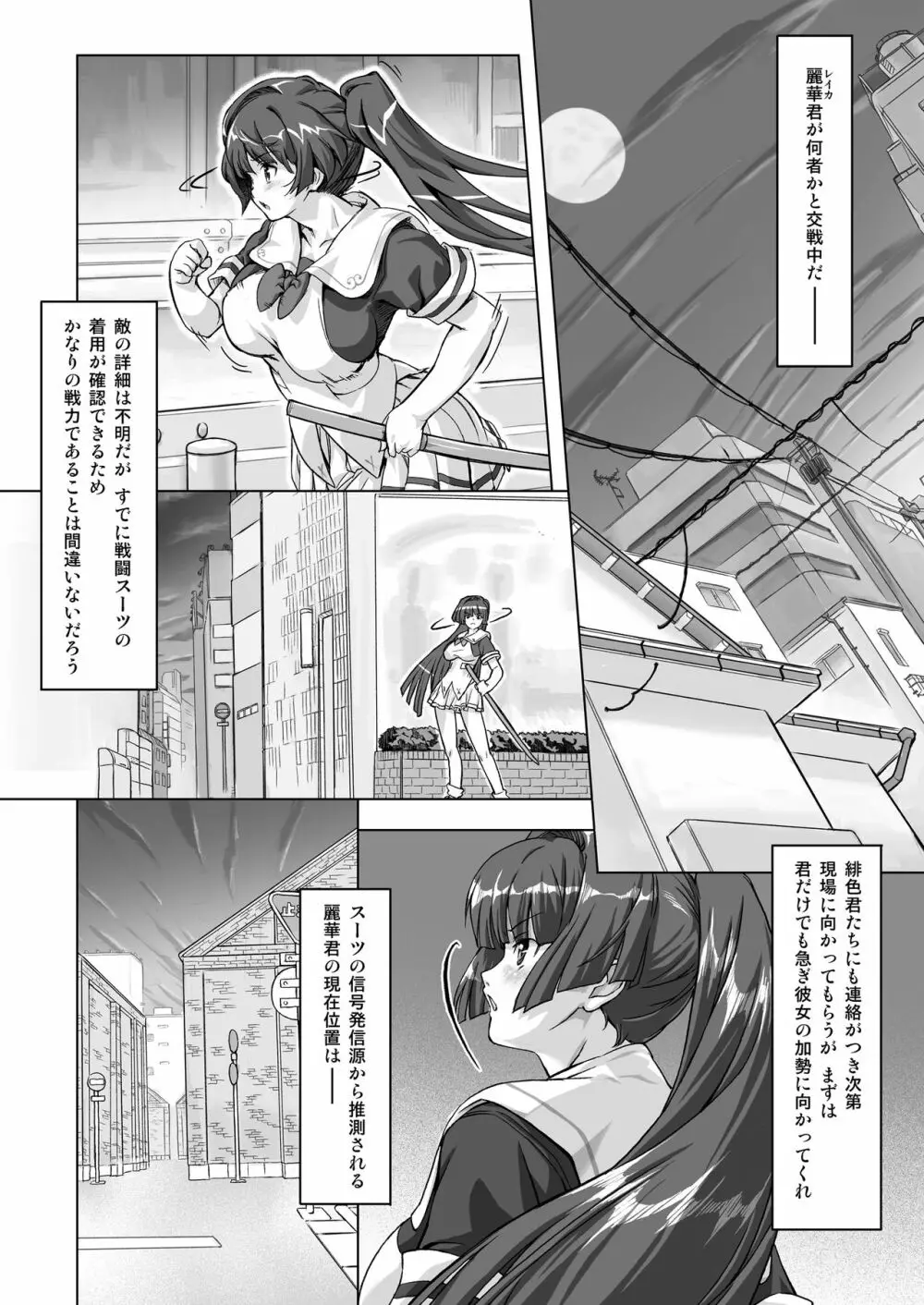 スク水戦隊ビキニンジャーR Vol.02 28ページ