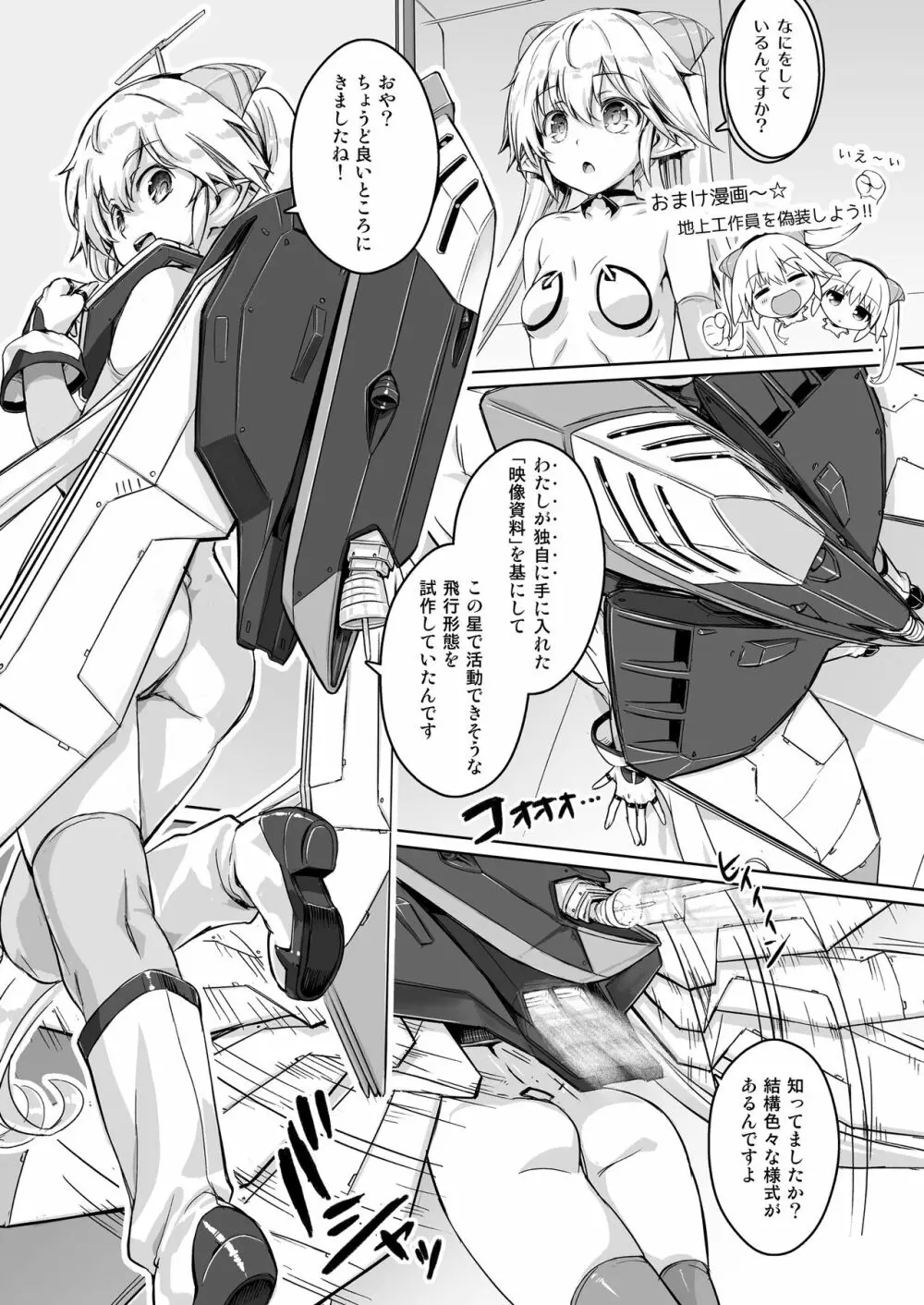 スク水戦隊ビキニンジャーR Vol.02 41ページ